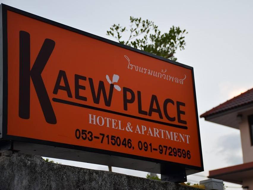 צ'יאנג ריי Kaew Place מראה חיצוני תמונה